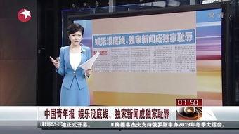 独家新闻,重大新闻背后的真相与内幕